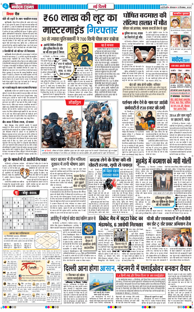 Main Edition 2025-09-15