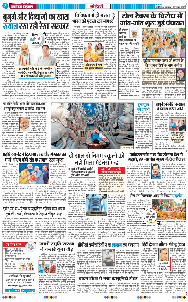 Main Edition 2025-09-15