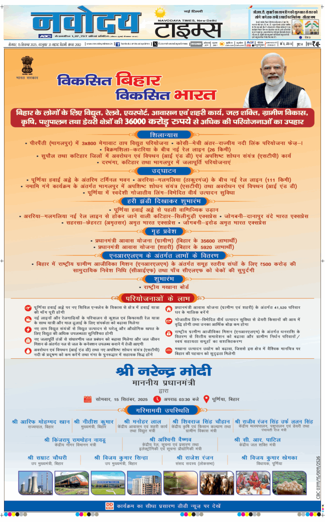 Main Edition 2025-09-15