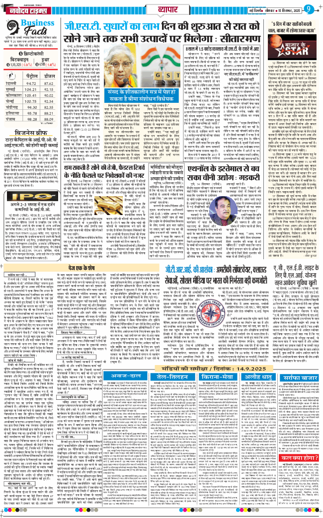 Main Edition 2025-09-15