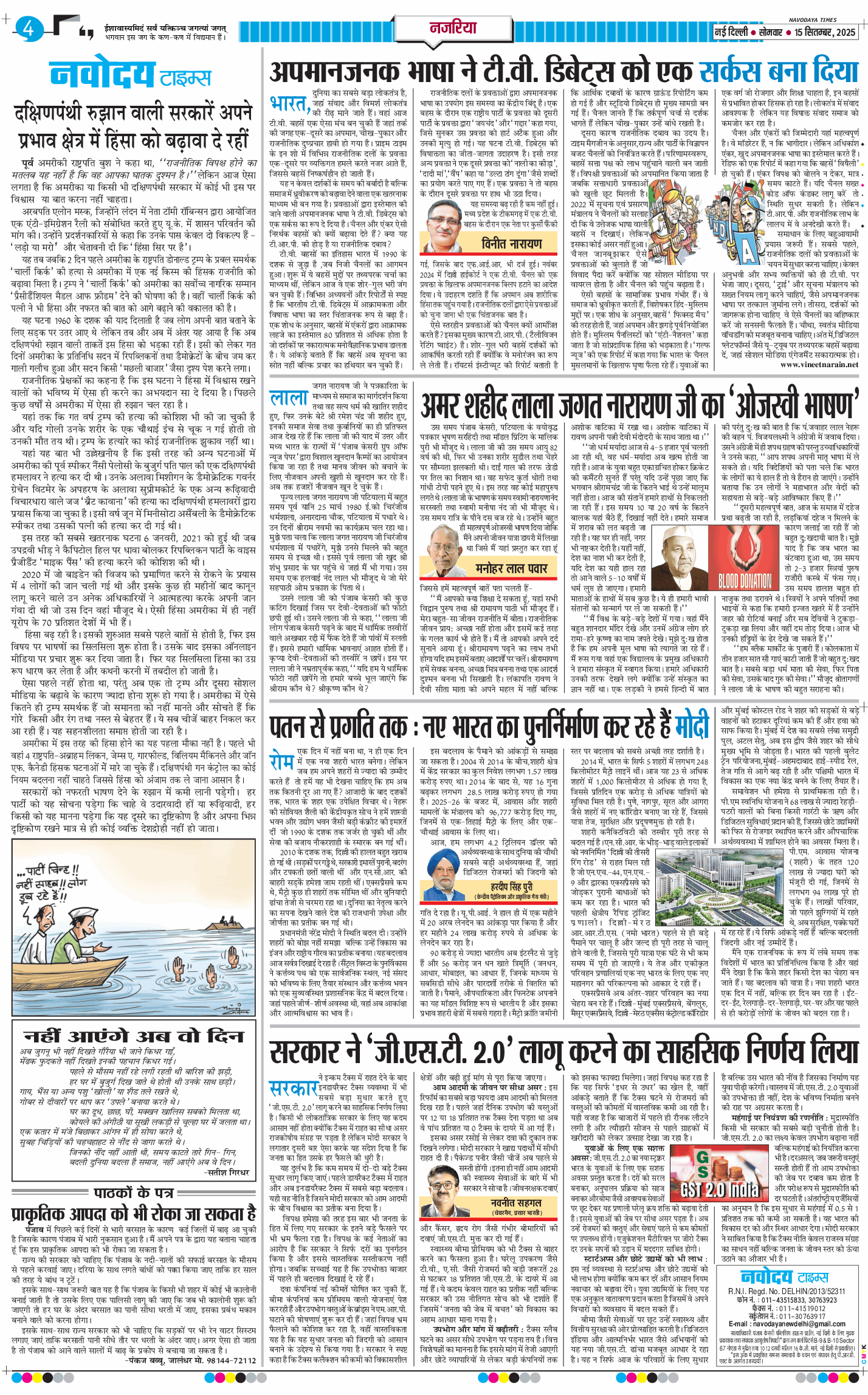 THE NAVODAYATIMES NCR MAIN 2025-09-15