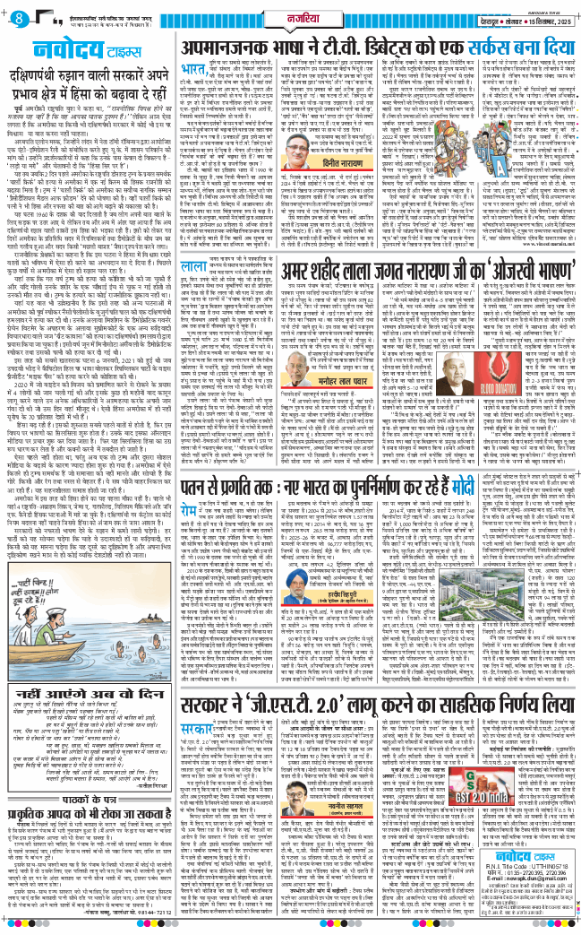 THE NAVODAYA TIMES MAIN UTTARAKHAND AND DEHRADUN 2025-09-15