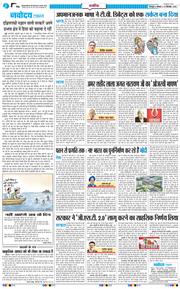 THE NAVODAYA TIMES MAIN UTTARAKHAND AND DEHRADUN 2025-09-15