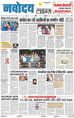 THE NAVODAYA TIMES MAIN UTTARAKHAND AND DEHRADUN 2025-09-15