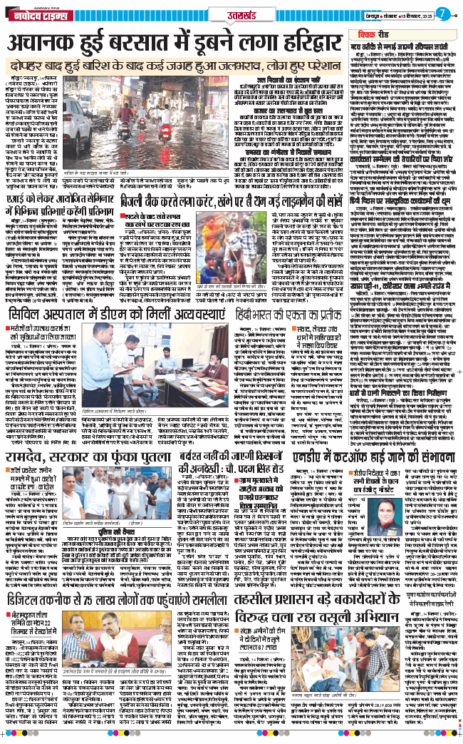 THE NAVODAYA TIMES MAIN UTTARAKHAND AND DEHRADUN 2025-09-15