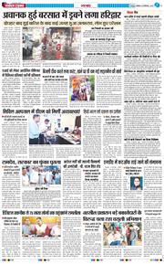 THE NAVODAYA TIMES MAIN UTTARAKHAND AND DEHRADUN 2025-09-15