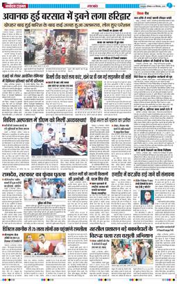THE NAVODAYA TIMES MAIN UTTARAKHAND AND DEHRADUN 2025-09-15