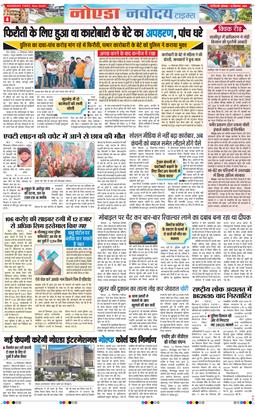 Ghaziabad 2025-09-15