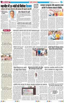 REWARI MAHENDERGARH TIMES 2025-09-15
