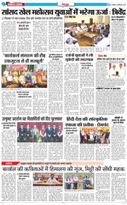 DEHRADUN TIMES 2025-09-15