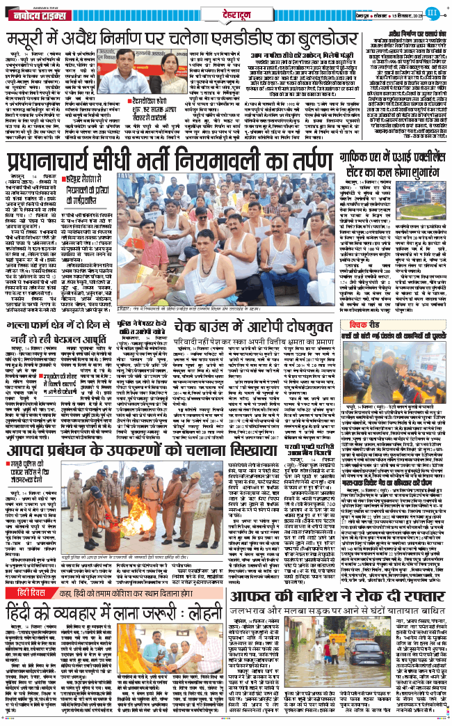 DEHRADUN TIMES 2025-09-15