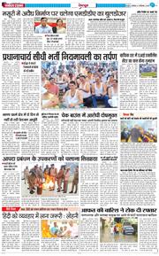 DEHRADUN TIMES 2025-09-15