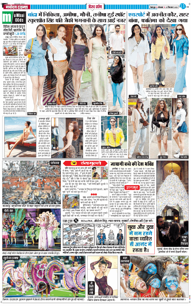 THE NAVODAYA TIMES MAIN UTTARAKHAND AND DEHRADUN 2025-09-15