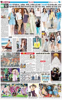 THE NAVODAYA TIMES MAIN UTTARAKHAND AND DEHRADUN 2025-09-15