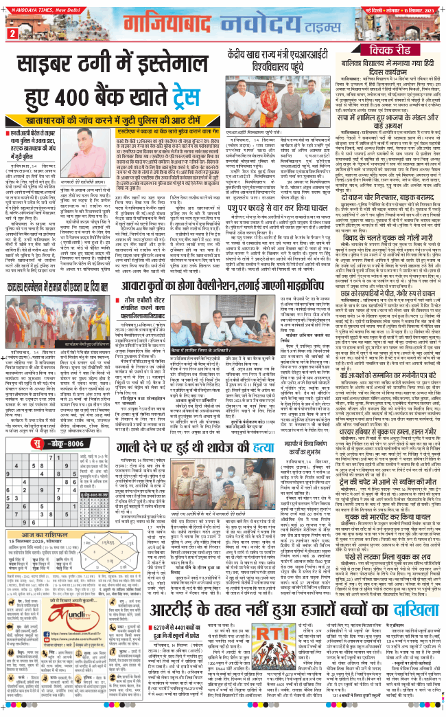Ghaziabad 2025-09-15