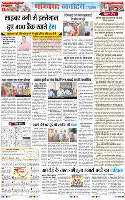 Ghaziabad 2025-09-15