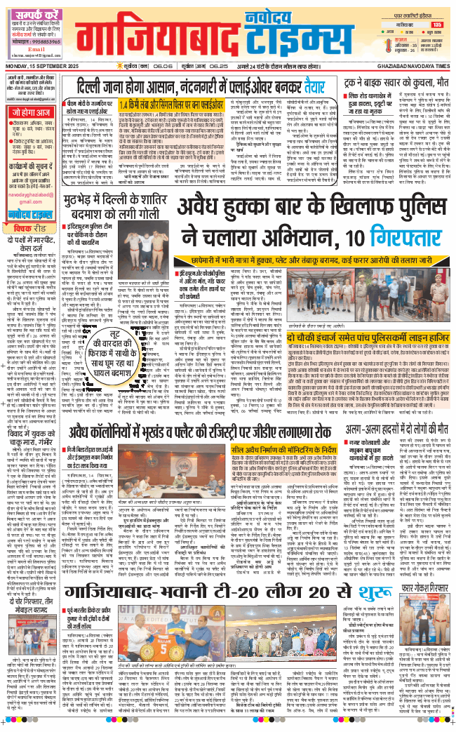 Ghaziabad 2025-09-15