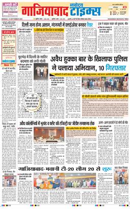 Ghaziabad 2025-09-15