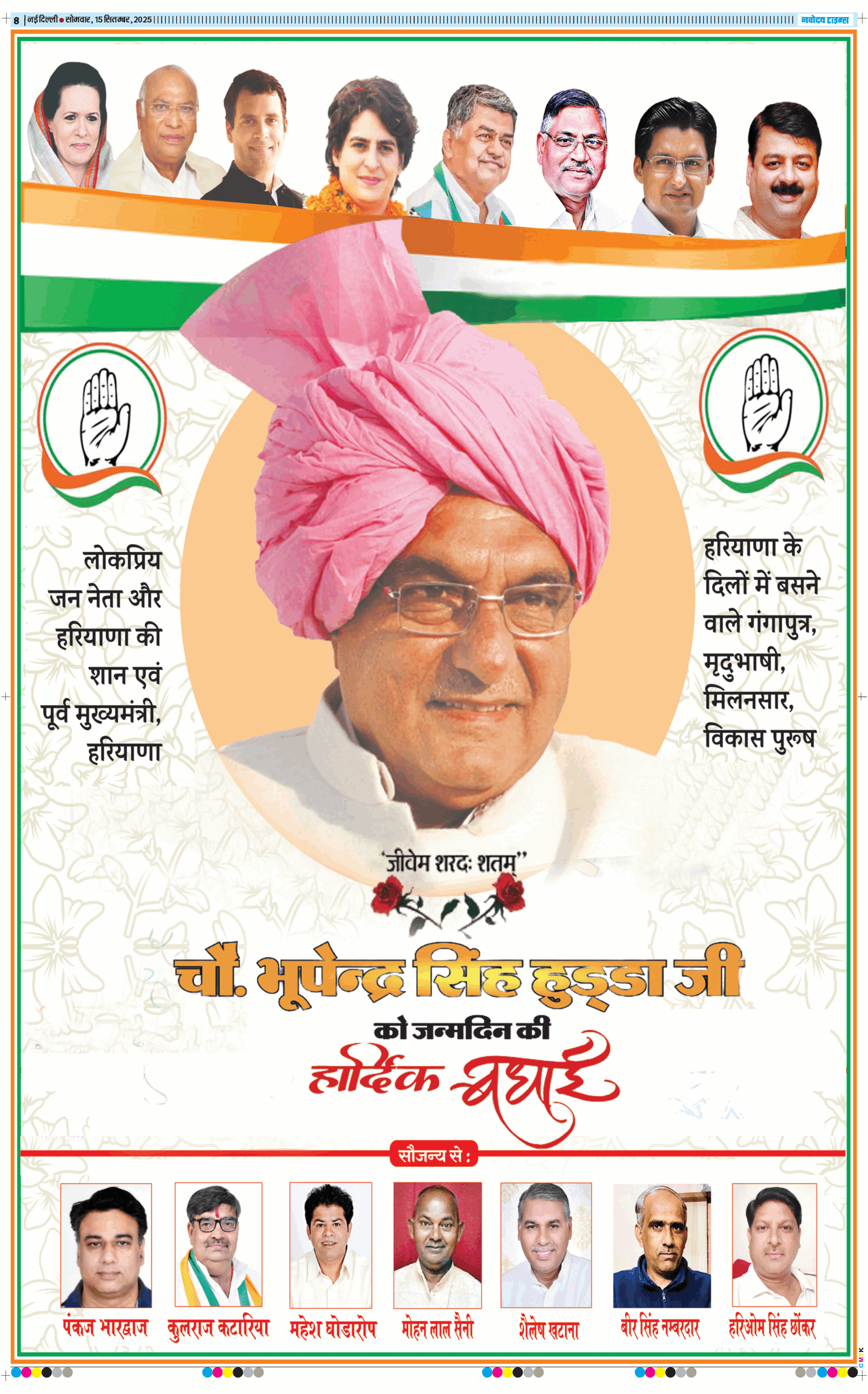 THE NAVODAYATIMES NCR MAIN 2025-09-15