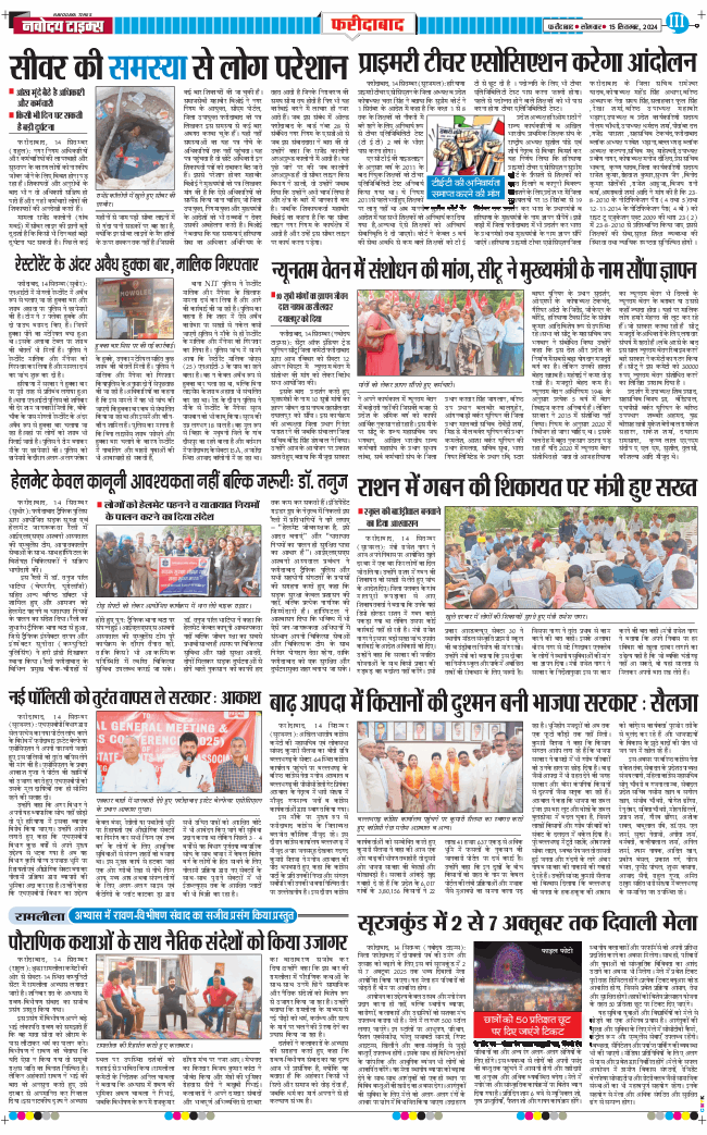 Faridabad 2025-09-15