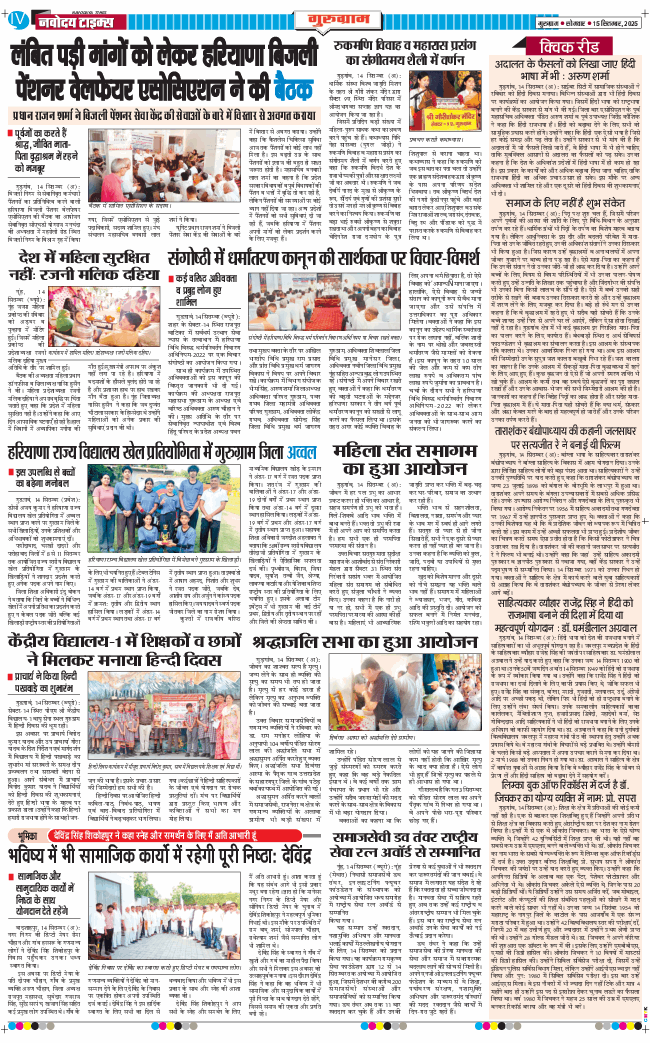 Gurgaon 2025-09-15