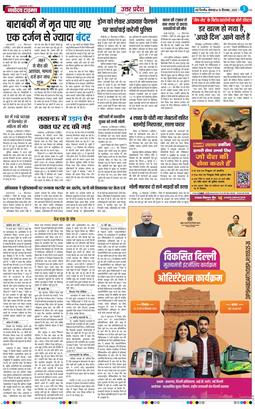 THE NAVODAYA TIMES MAIN UP 2025-09-15