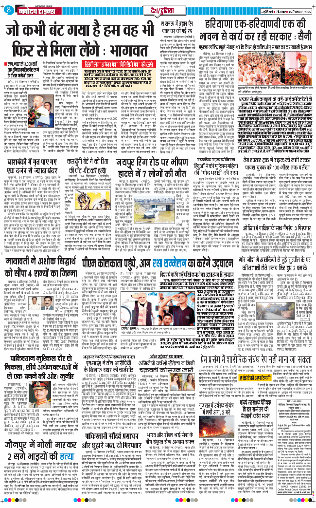 Main Edition 2025-09-15