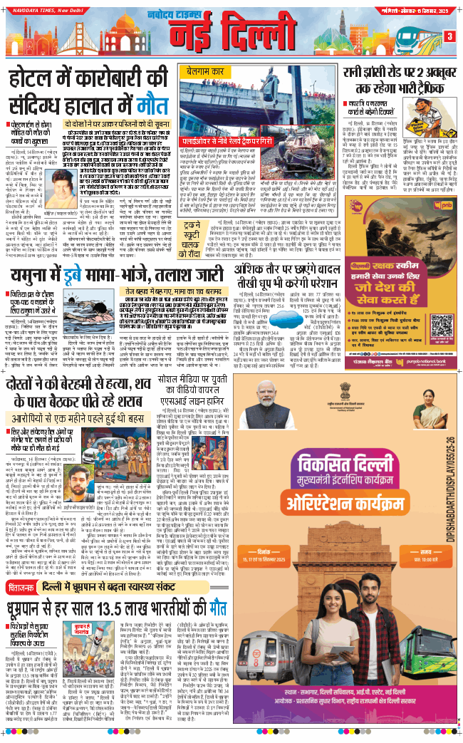 Main Edition 2025-09-15