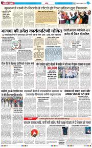 THE NAVODAYA TIMES MAIN UTTARAKHAND AND DEHRADUN 2025-09-15