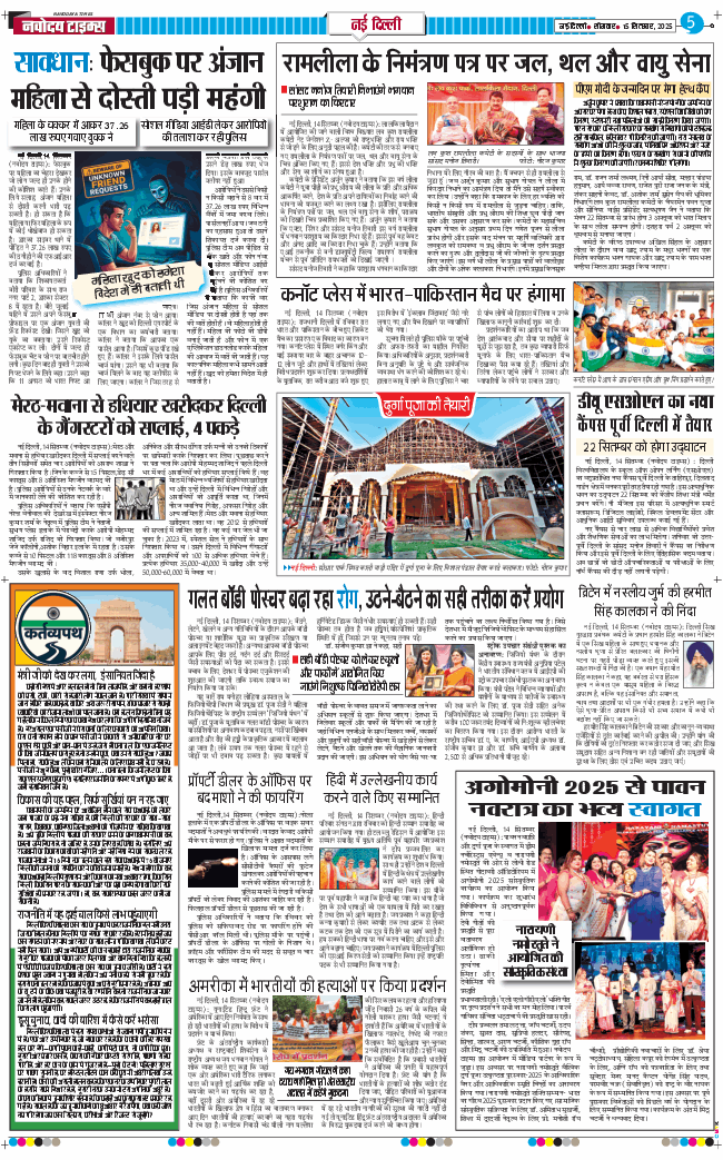 Main Edition 2025-09-15
