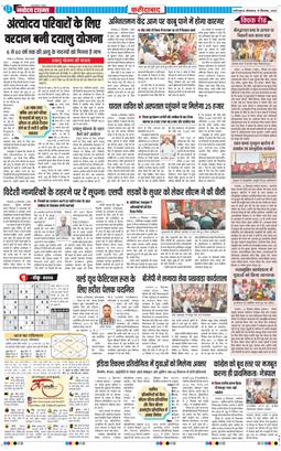 Faridabad 2025-09-15