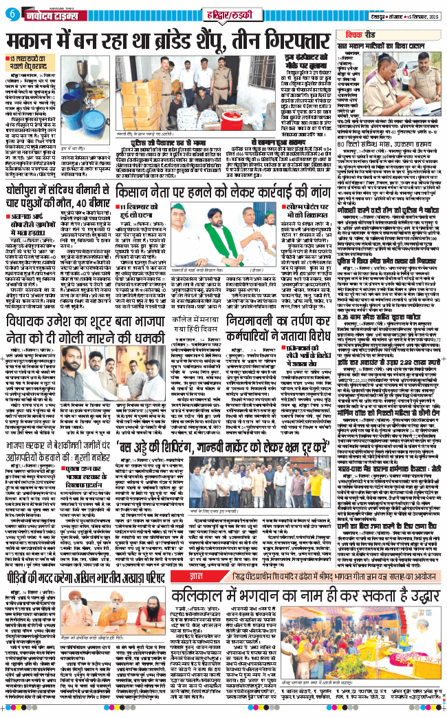 THE NAVODAYA TIMES MAIN UTTARAKHAND AND DEHRADUN 2025-09-15