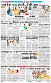 THE NAVODAYA TIMES MAIN UTTARAKHAND AND DEHRADUN 2025-09-15