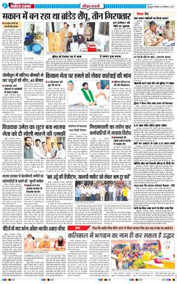 THE NAVODAYA TIMES MAIN UTTARAKHAND AND DEHRADUN 2025-09-15