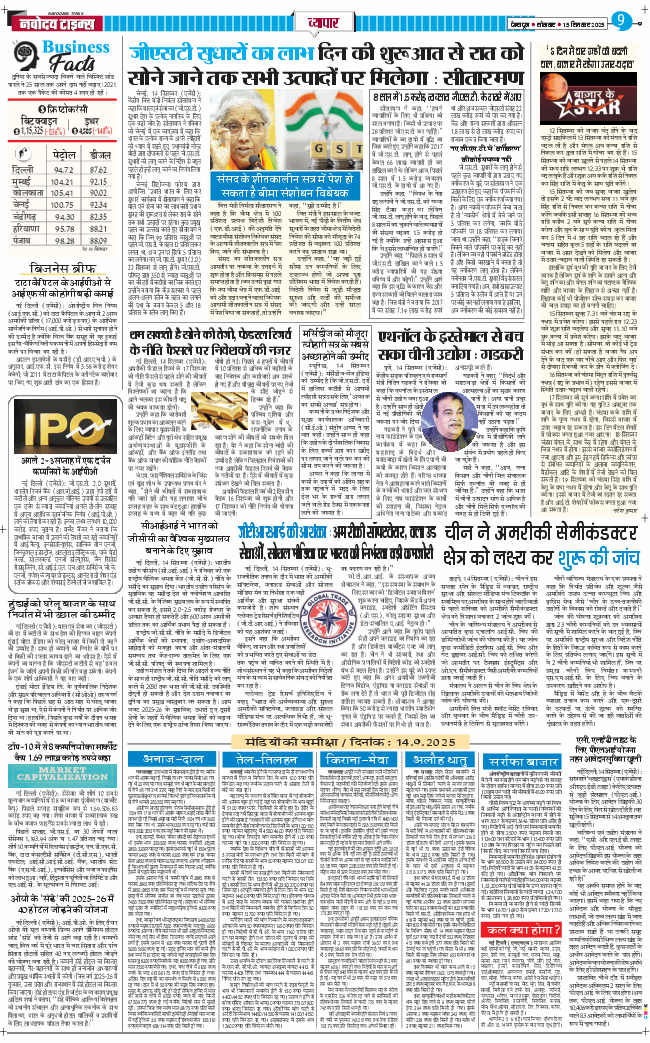 THE NAVODAYA TIMES MAIN UTTARAKHAND AND DEHRADUN 2025-09-15