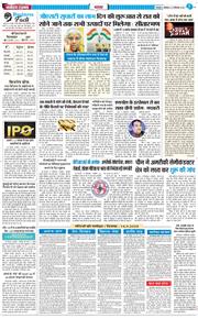 THE NAVODAYA TIMES MAIN UTTARAKHAND AND DEHRADUN 2025-09-15