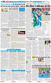 THE NAVODAYA TIMES MAIN UP 2025-09-15