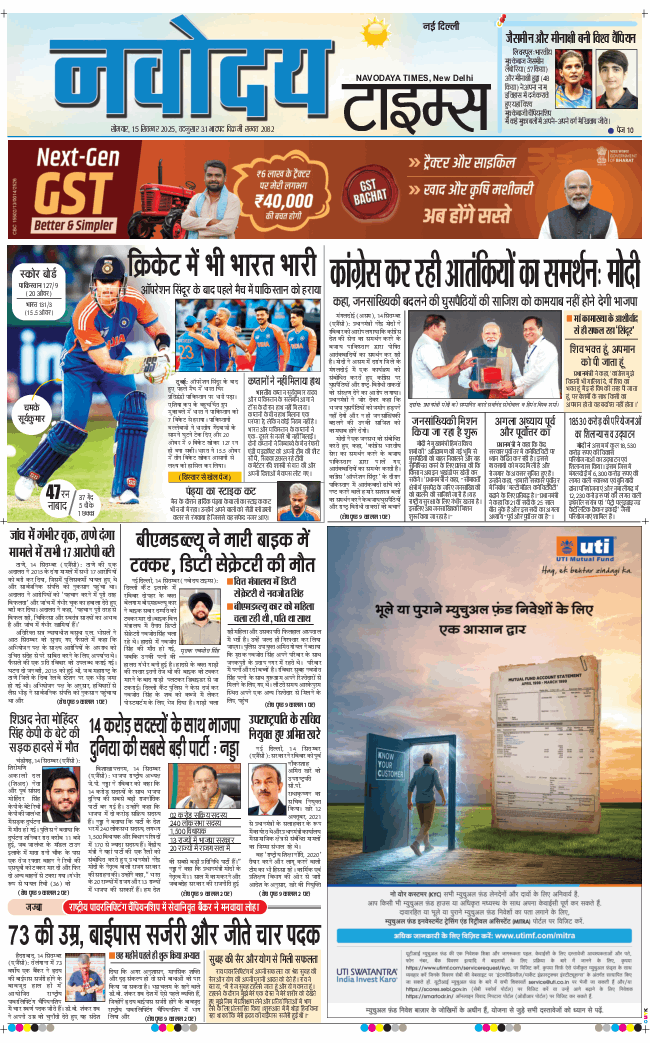 Main Edition 2025-09-15