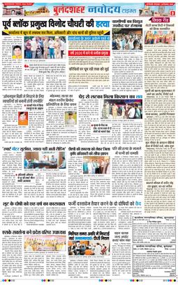 Ghaziabad 2025-09-16