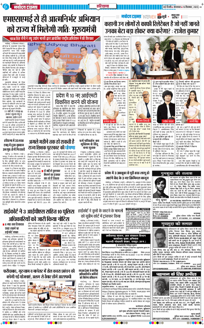 THE NAVODAYATIMES NCR MAIN 2025-09-16