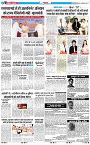THE NAVODAYATIMES NCR MAIN 2025-09-16
