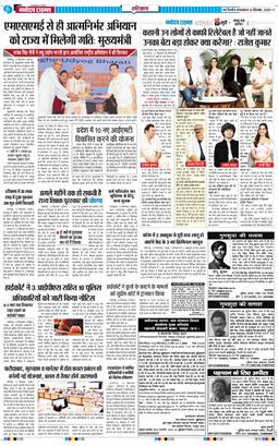 THE NAVODAYATIMES NCR MAIN 2025-09-16