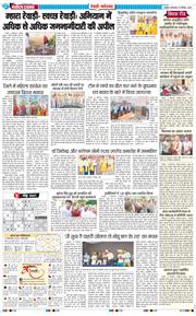 REWARI MAHENDERGARH TIMES 2025-09-16