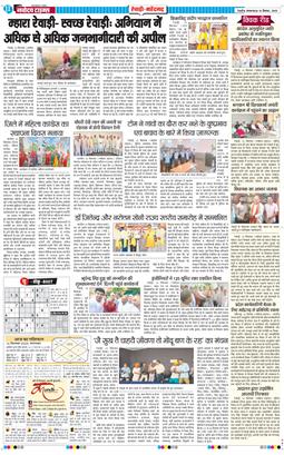 REWARI MAHENDERGARH TIMES 2025-09-16