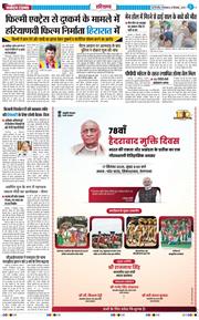 THE NAVODAYATIMES NCR MAIN 2025-09-16