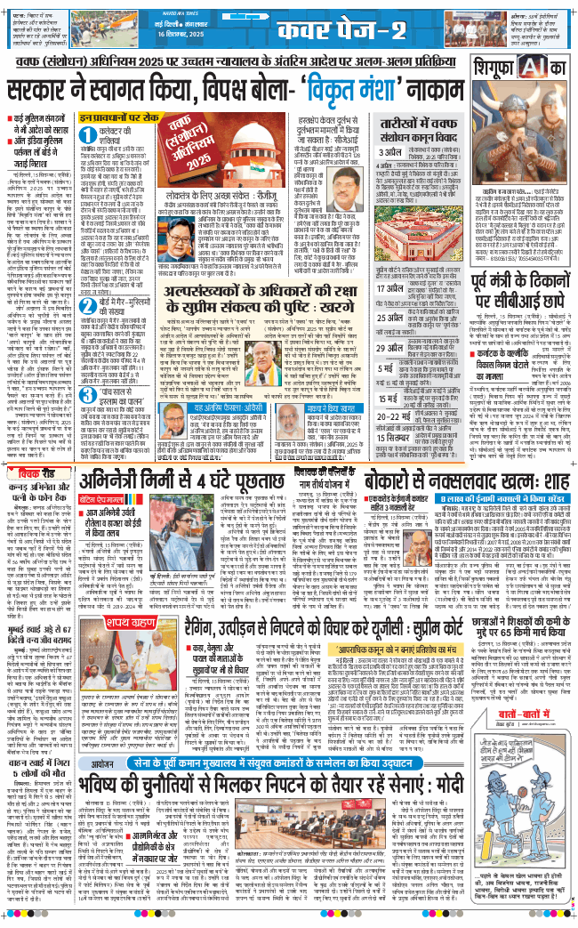 Main Edition 2025-09-16