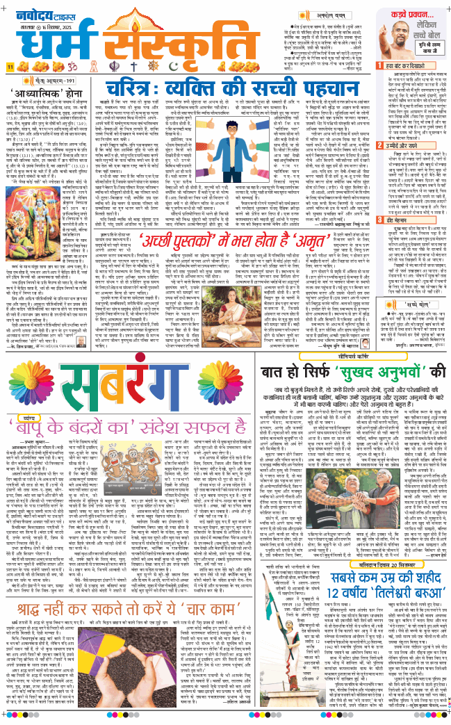 Main Edition 2025-09-16