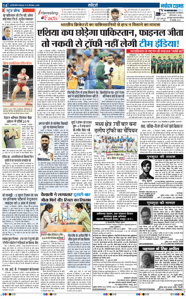 Main Edition 2025-09-16