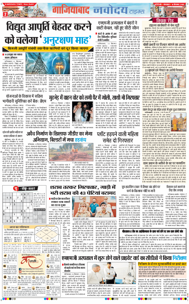 Noida 2025-09-16