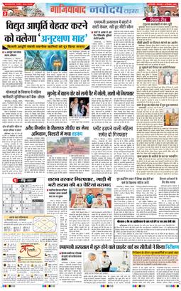 Noida 2025-09-16